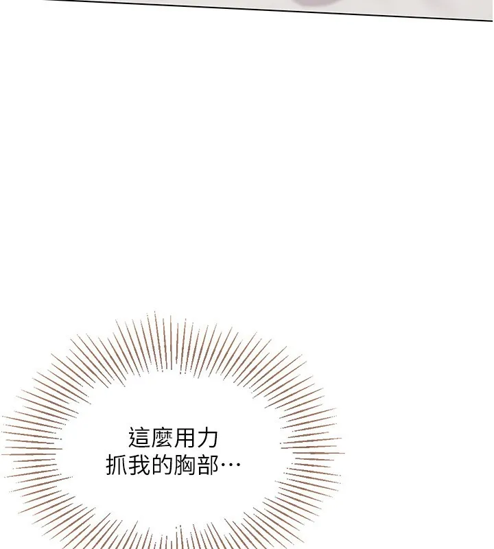 第17话-我来帮妳「放松」 89